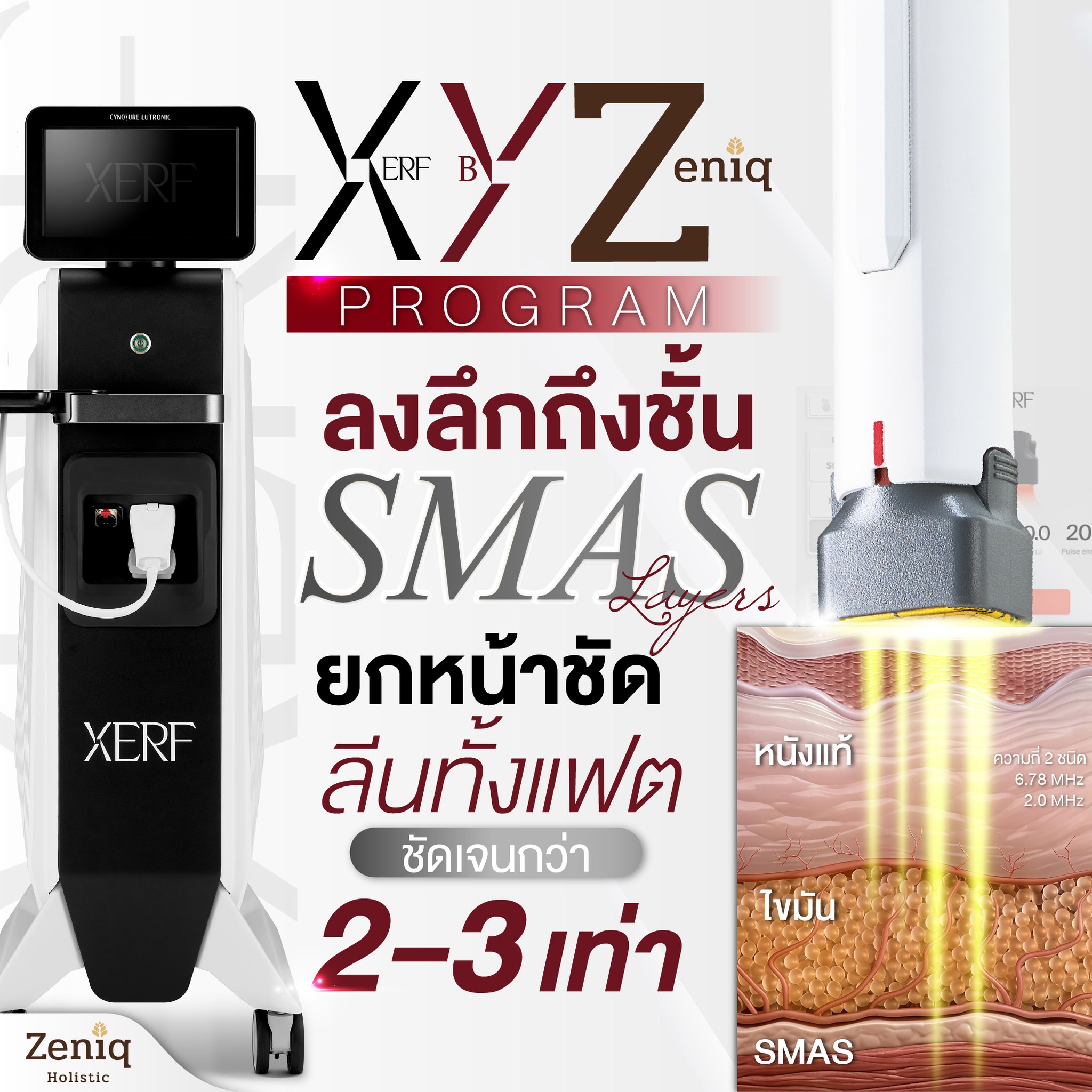 Xerf RF skin lifting treatment banner image