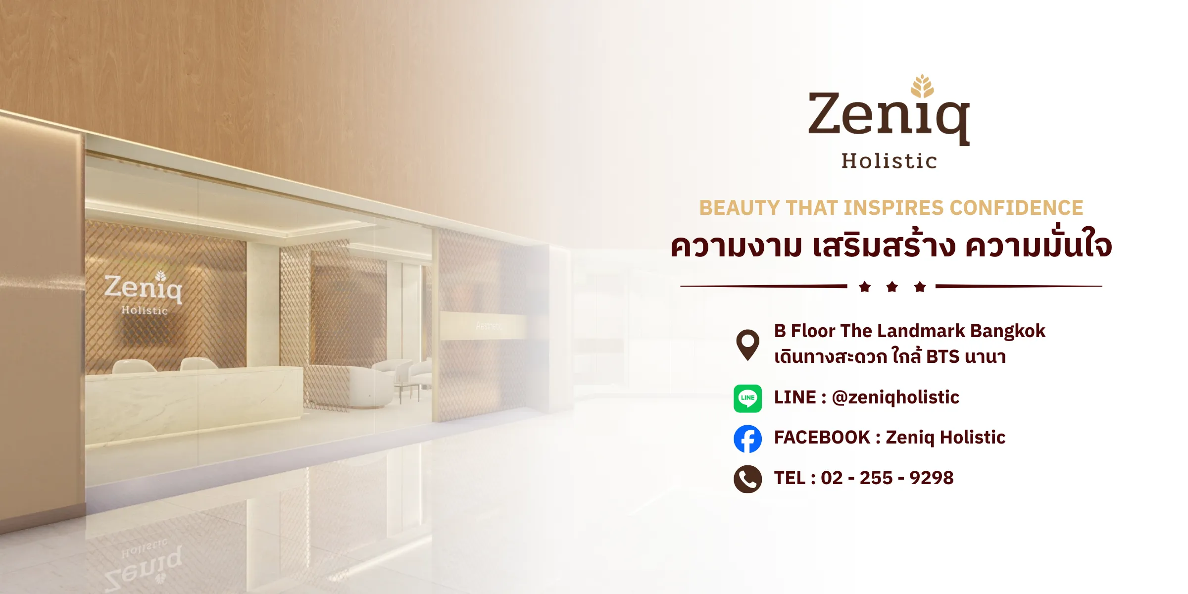 Zeniq Holistic Clinic คลินิกความงามและชะลอวัย สุขุมวิท นานา กรุงเทพ