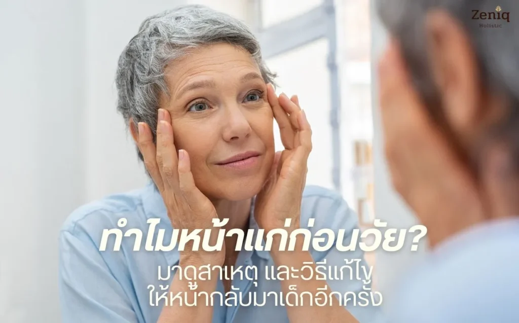 Anti-aging article