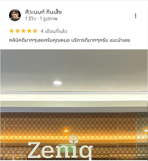 รีวิว Zeniq Spine จากคุณ ศิวะนนท์ กินเส็ง