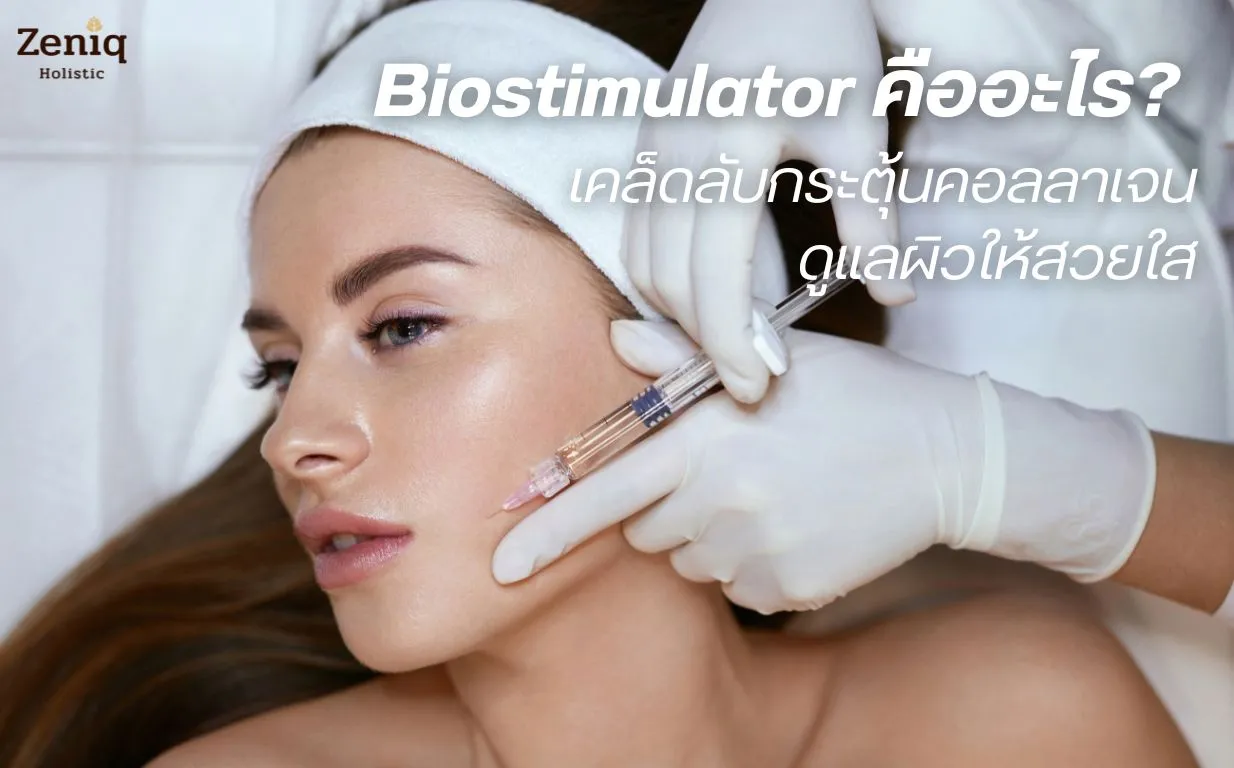 Biostimulator service image